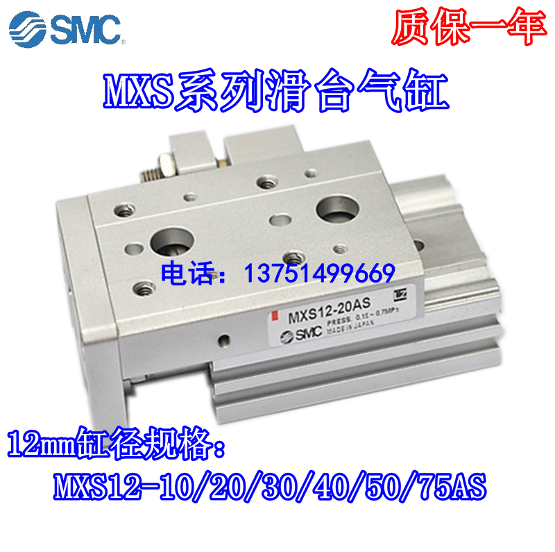 Japan SMC slide table cylinder pneumatic slide table MXS12-10 20 30 40 50 75 100AS A