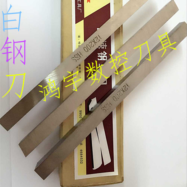 High Speed Mesh Car Knife White Steel Knife White Steel Bar Engraving Knife 2X3 6 8 10 12 12 20 20 25 30 60X200
