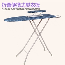 Folding ironing board ironing board ultra-stable large steel mesh ironing clothes rack home electric iron plate