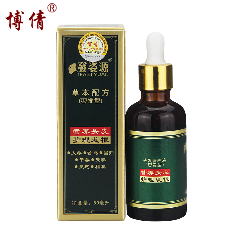 正品植物配方密发水 博倩草本固发水发姿源密发液 快速浓密头发