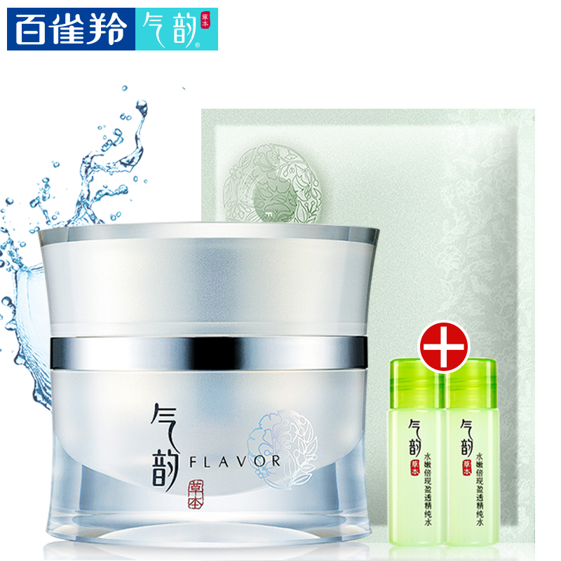 百雀羚面霜包邮 气韵臻白如玉滋润霜50g 润白淡斑 补水保湿