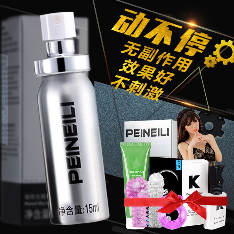 男用喷剂延迟湿巾外用不麻木夫妻房事润滑液高潮成人情趣性用品FL