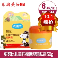 3 hộp sản phẩm chăm sóc da chính hãng Kem dưỡng ẩm cho trẻ em chanh Snoopy Kem dưỡng ẩm cho bé 50g - Kem dưỡng da dưỡng ẩm da