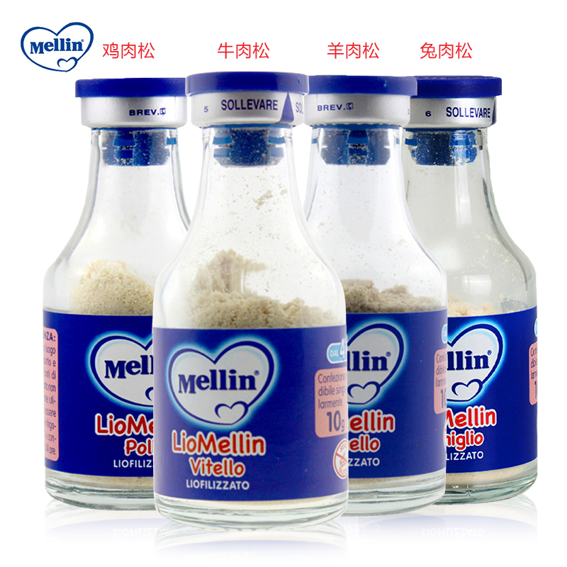 意大利Mellin美林婴儿辅食宝宝营养肉松鸡肉/兔肉/牛肉/羊肉10g*4