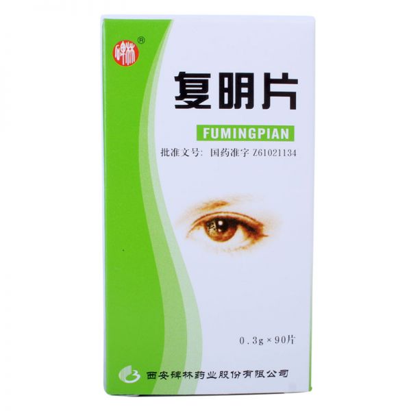 碑林复明片 0.3g*90片/盒