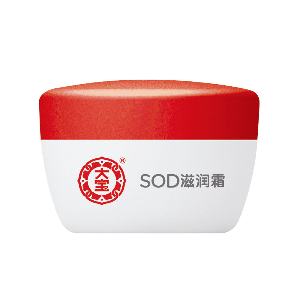 专柜正品 大宝SOD滋润霜50g莉兰香 整天滋润 保湿补水面霜 经典