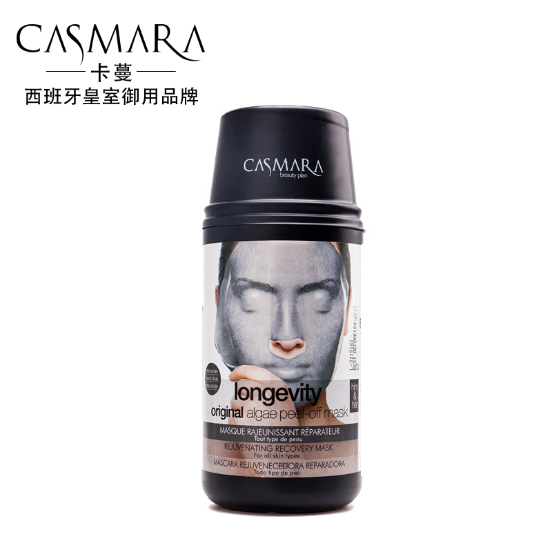 Casmara/卡蔓银色面膜 万能滋养修复面膜 含浓缩活性因子抗衰老