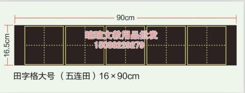 Opening special price magnetic tianzi grid Large size tian zi grid five lian tian zi ge teacher student blackboard sticker 16 * 90