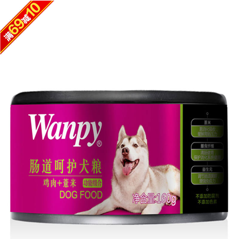 波奇网 狗零食顽皮肠道呵护犬罐头鸡肉+薏米功能组合狗罐头160g