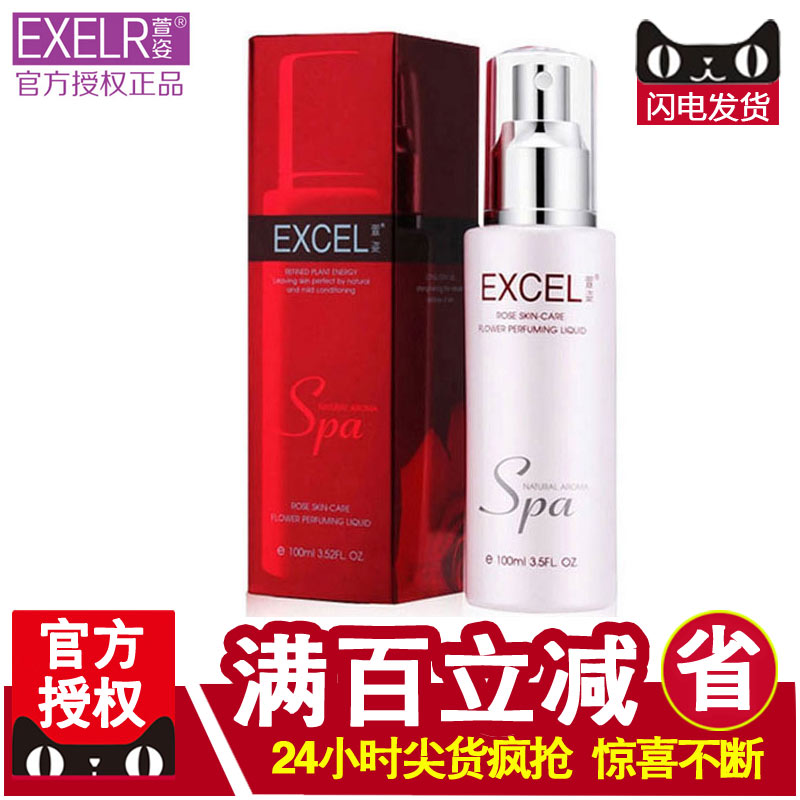 萱姿化妆品玫瑰水活养颜乳50ml 补水保湿乳液宣姿专柜正品