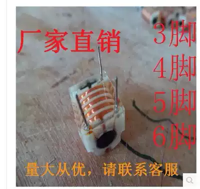High frequency boost coil pulse igniter three-pin pin high voltage package coil gas stove igniter