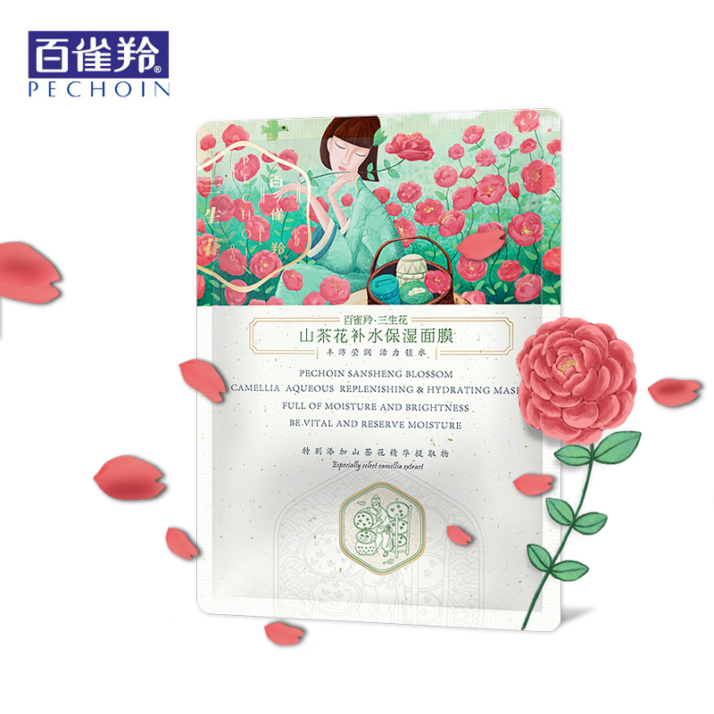 百雀羚三生花面膜贴 山茶花补水保湿蚕丝面膜22g单片控油补水保湿