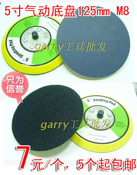 5 inch sticky disc air mill, pneumatic sander, polishing disc, chassis tray, smooth surface, sticky surface brushed 125mm