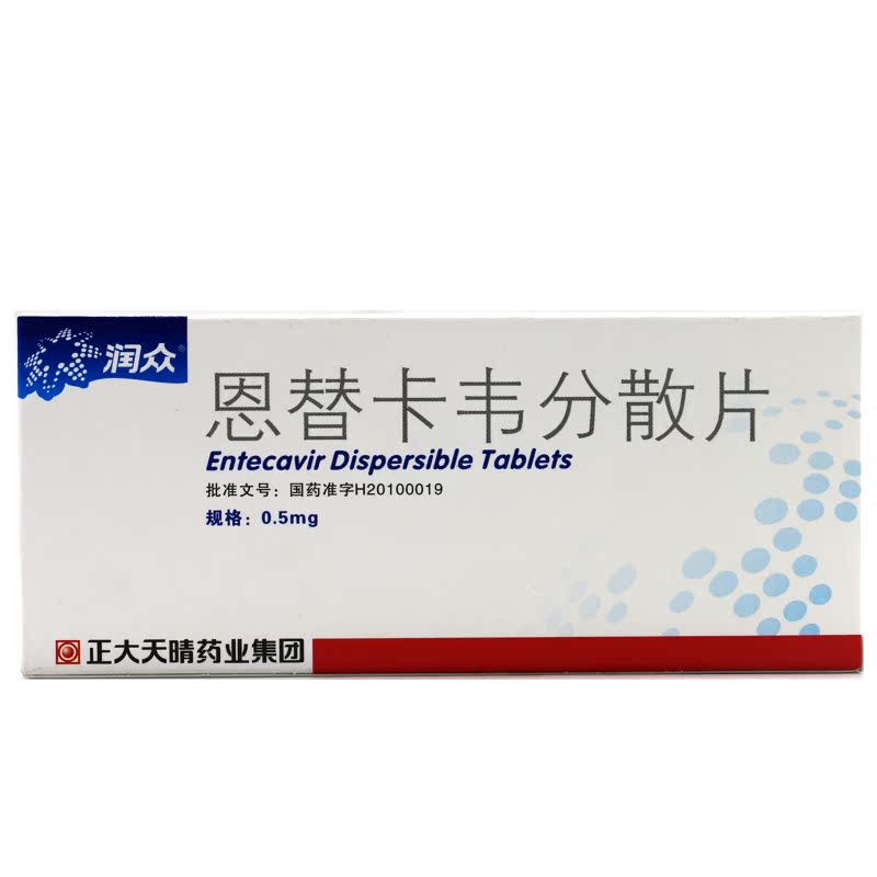 润众 恩替卡韦分散片 0.5mg*7片/盒