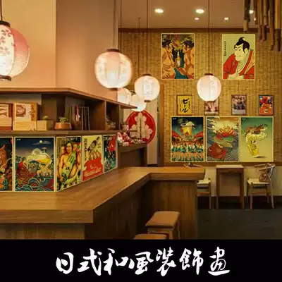 Japanese-style zakaya restaurant poster sushi and style decorative painting ukiyo-e poster living room hanging picture stickers