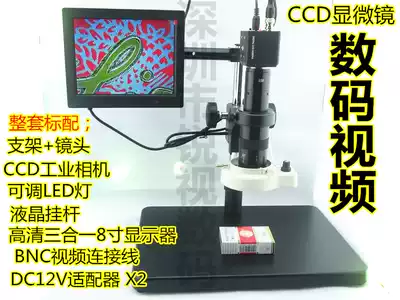 Optical film microscope Electronic PCB inspection magnifying glass AV TV analog output monocular high-definition adjustable lens