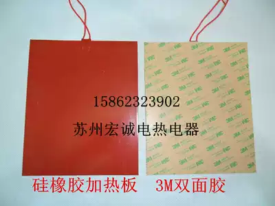 Silicone rubber heating plate heating plate heating plate heating plate heating plate heating plate with adhesive back heating plate