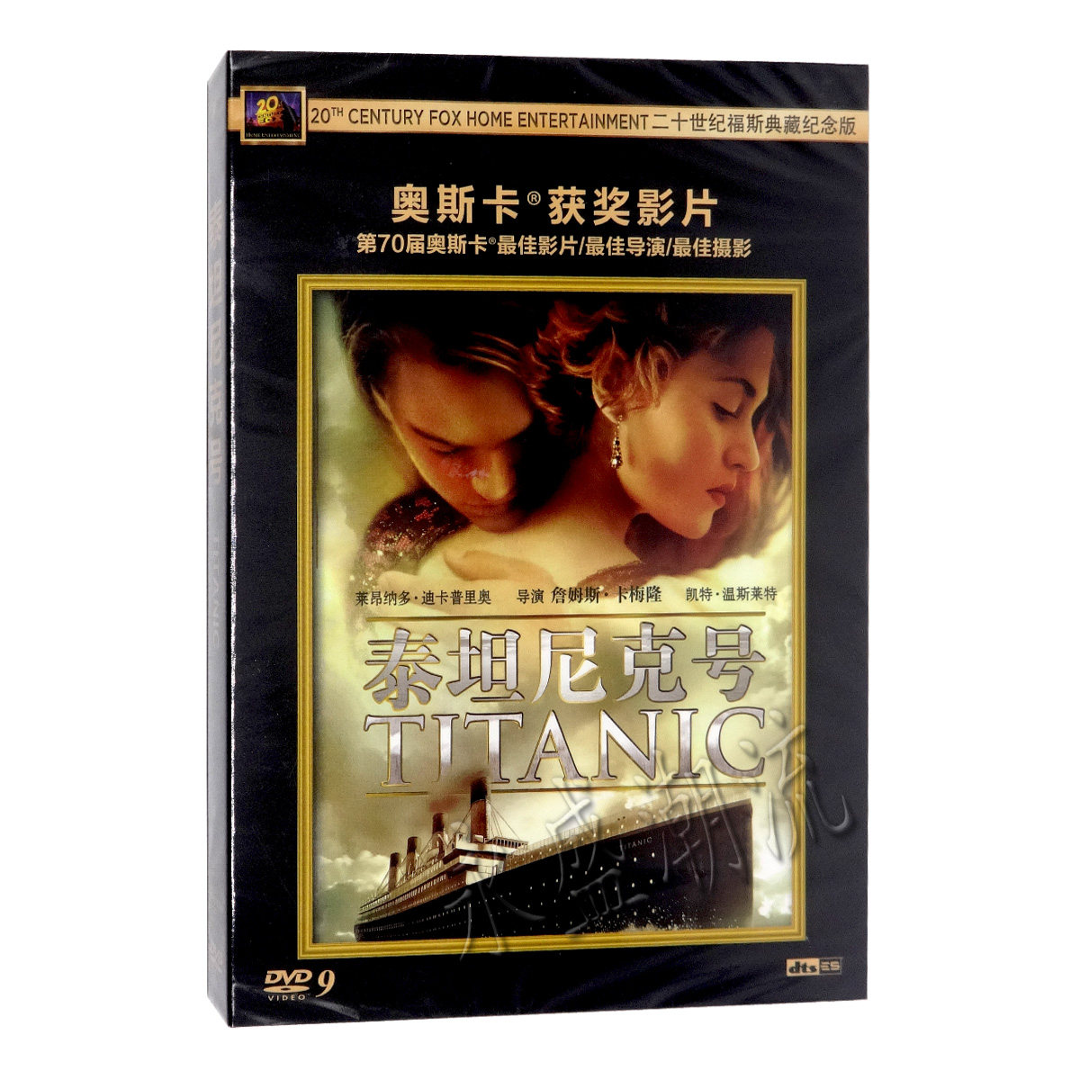 正版 泰坦尼克号DVD9铁达尼号完整版正版电影光盘碟片 英语/国语