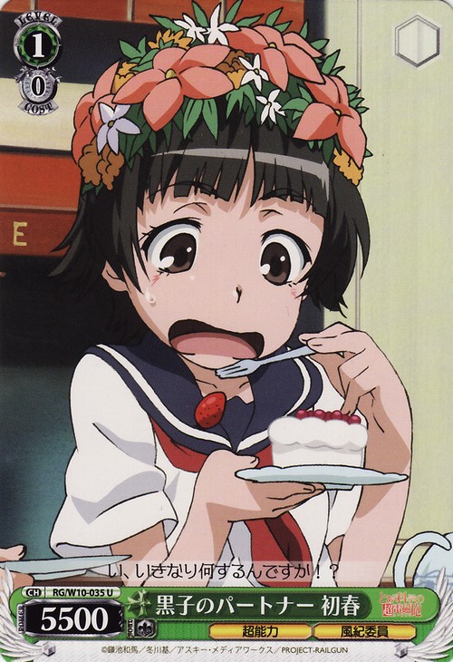 WS Magic Forbidden Electromagnetic Cannons RG W10-035 Black Sub of the Forbidden Area for the First Spring (U)