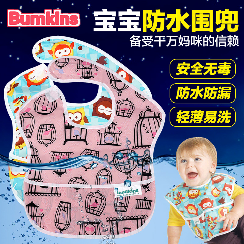 美国Bumkins婴儿围兜 宝宝防水围嘴 口水巾 儿童吃饭食饭兜口水兜