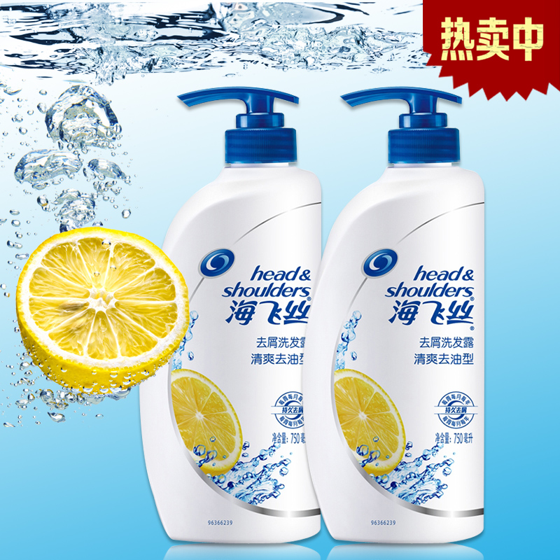 宝洁海飞丝去屑洗发露水液柠檬清爽去油型750毫升两支装