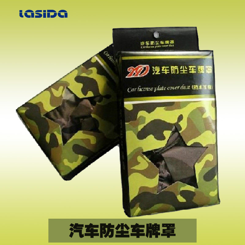 包邮加厚迷彩车牌罩 防尘车牌罩 照遮挡 防水牌照套仿军车车牌套