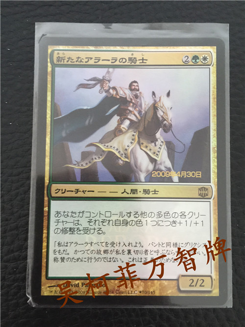 Wanzhi now commemorates Shinknight New Arararo Knight Japanese Figure Chart