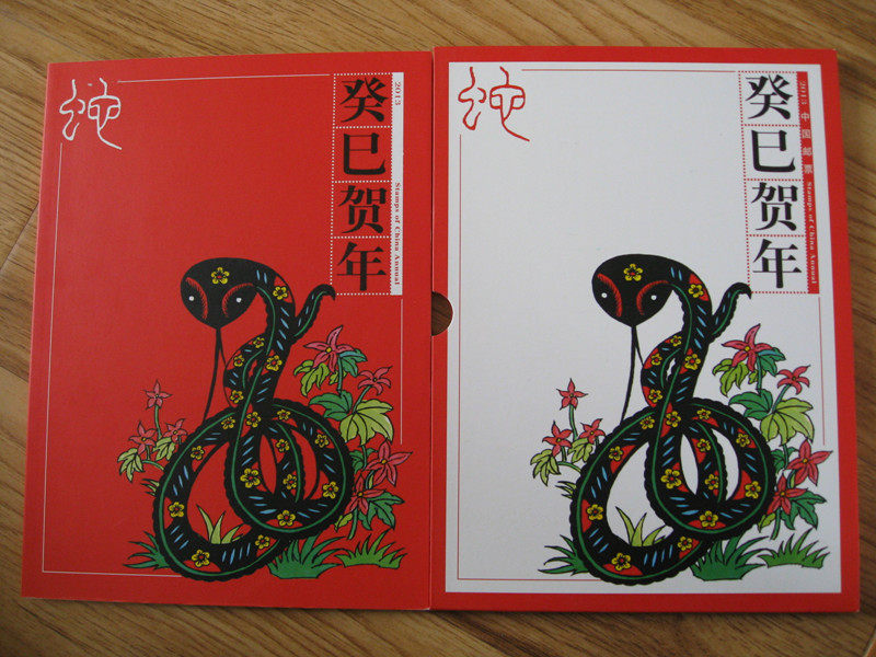 Post Office: Sedecor Lunar New Year PostBook 2013 Snake Year Stamps Big sheet Zhang Xiaoto Ticket Real Photo Photo 3