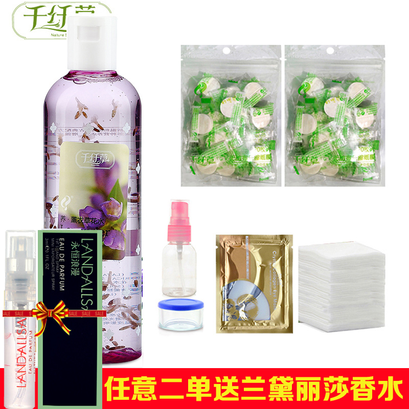千纤草薰衣草花瓣水500ml爽肤水女冬收缩毛孔补水保湿纯露去痘