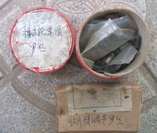 16MM film machine rubber wheel fastening screw collecting sheet arm adjusting screw screw