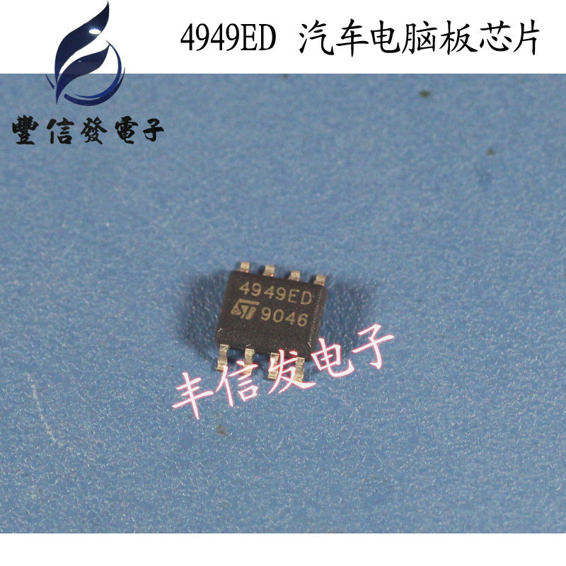 4949ED 4949ED L4949ED car host motherboard chip suitable for Penserin direction lock module chip