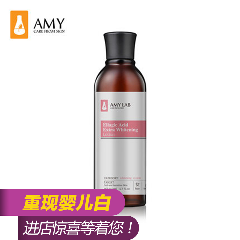 Amy/安美花酸微导亮肤精华乳 140ml 深层亮肤保湿