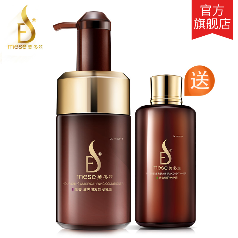 美多丝 生姜滋养固发润发乳霜 免蒸护发洗发水修复干枯分叉烫染