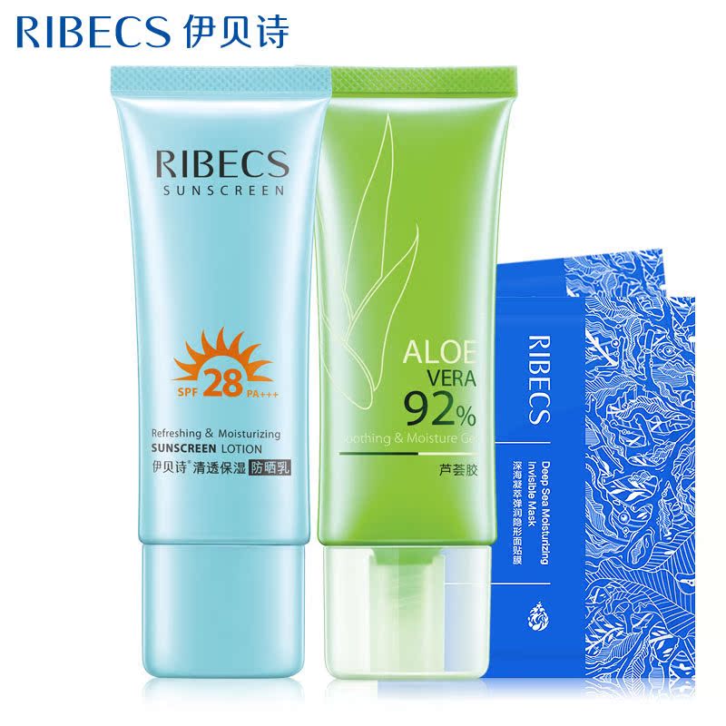 伊贝诗美白隔离防晒霜遮瑕保湿面部护理套装户外全身防水防晒乳女