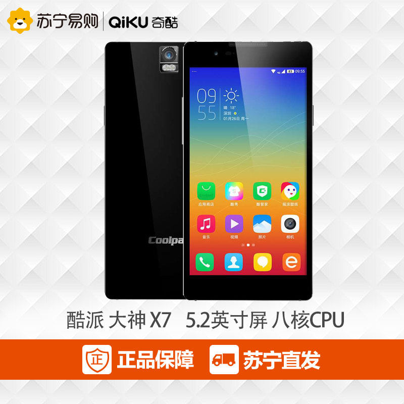 Qiku/奇酷 大神X7 移动4G双卡双待安卓智能手机正品