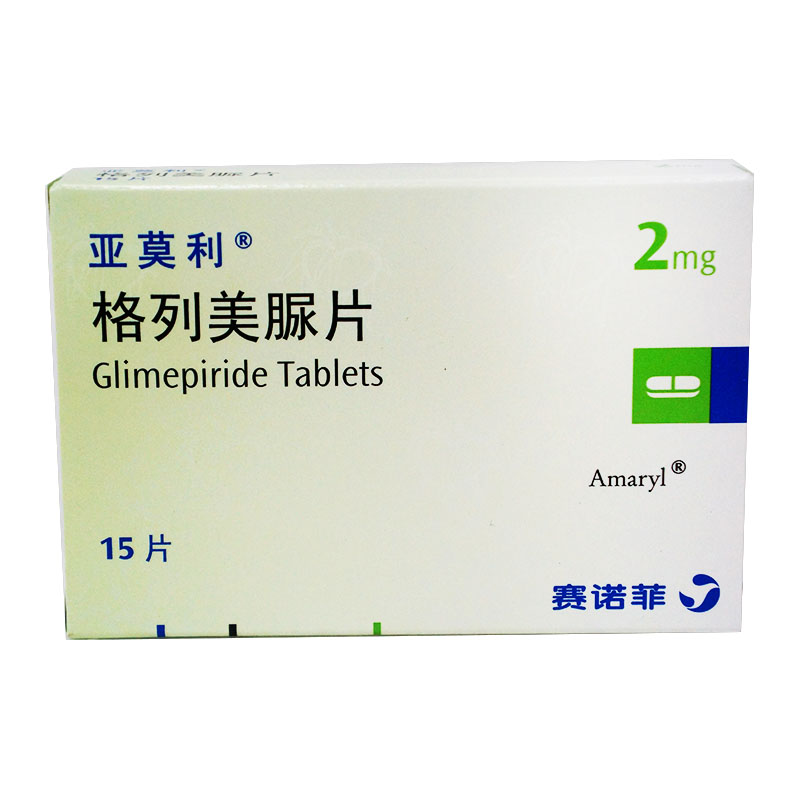 亚莫利 亚莫利 格列美脲片 2mg*15片/盒
