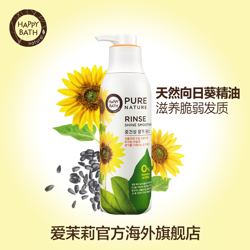爱茉莉护发素HappyBath无硅油向日葵闪亮顺滑滋润420ml中干性发质