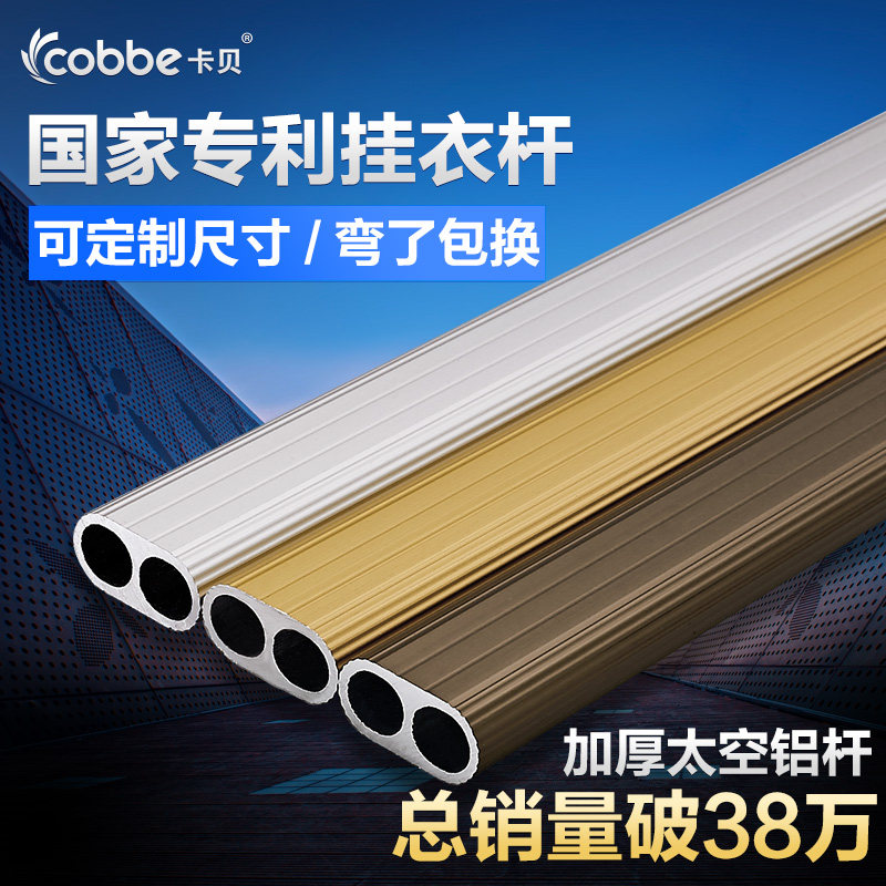 Cabe wardrobe hanging rod Wardrobe crossbar integral cabinet hanging rod cabinet clothes rod holder flange seat Hanger rod cabinet accessories