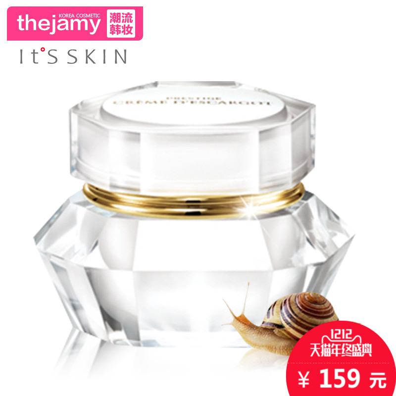 【new】韩国Its Skin伊思晶钻美肌蜗牛霜淡化痘印嫩白 热卖60ml