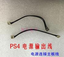 Original PS4 new 1200 series power output cable PS4 power connection motherboard cable PS4 power cable