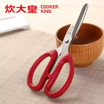 Cook emperor stainless steel strong scissors chicken bone scissors Multi-function kitchen scissors home scissors household scissors barbecue scissors