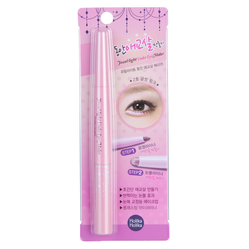 香港直邮holika holika双头卧蚕笔 珠光高光眼影眼线笔 裸妆必备