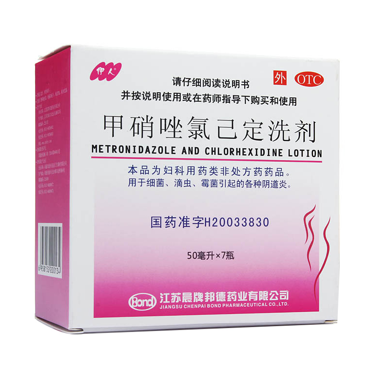 伊人 甲硝唑氯己定洗剂 50ml*7瓶/盒 用于细菌 滴虫引起的阴道炎