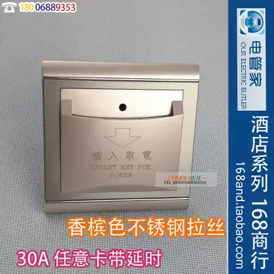 Hotel hotel power take-up switch Stainless steel brushed power take-up switch Champagne gold power take-up switch Any card type