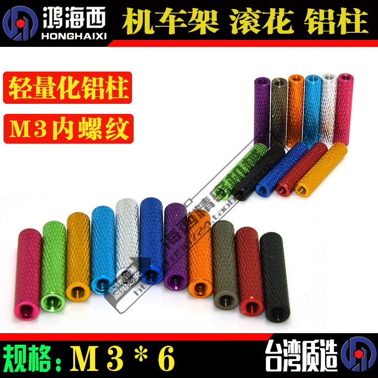 M3*6 crossing machine 4 axis rack round aluminum column balancer supports aluminum pipe inner thread column long nut