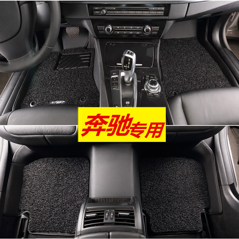 2015款奔驰E180L脚垫 E260L脚垫GLK200脚垫 全包围丝圈汽车脚垫