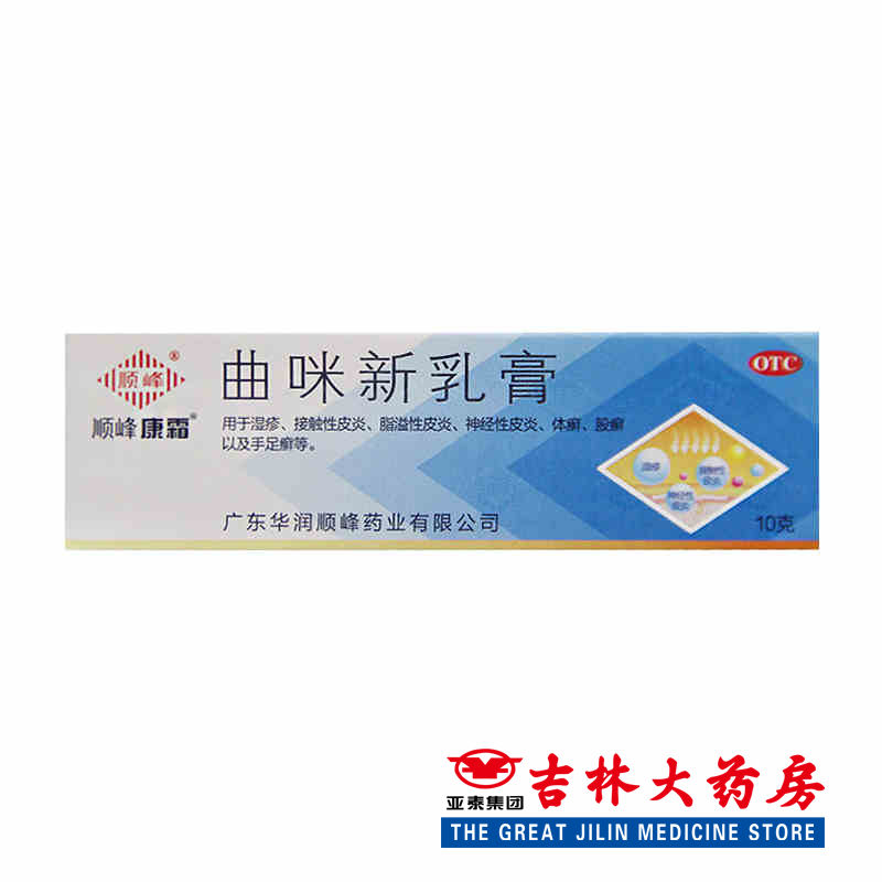 顺峰康霜 曲咪新乳膏 10g*1盒湿疹 皮炎 体癣 手足癣皮炎