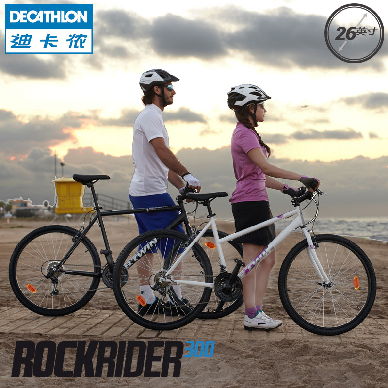迪卡侬自行车RR300男女学生26寸钢架21速变速V刹山地车 MTBTWIN