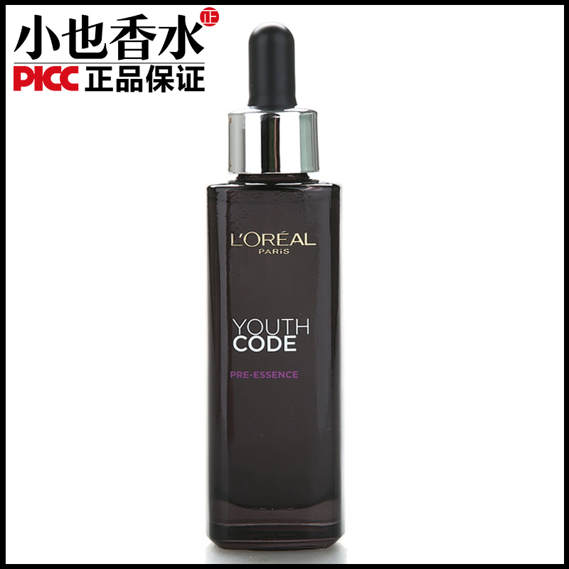 loreal/欧莱雅青春密码活颜精华肌底液保湿滋润乳专柜正品30/50ML
