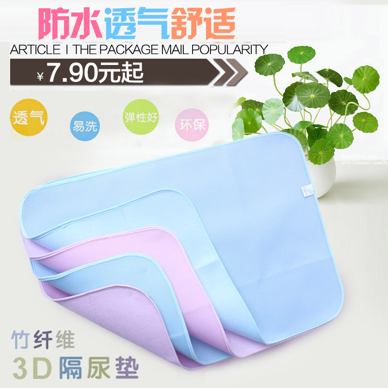 婴儿3D隔尿垫新生儿宝宝竹纤维透气尿垫防水超大号月经垫纯棉包边